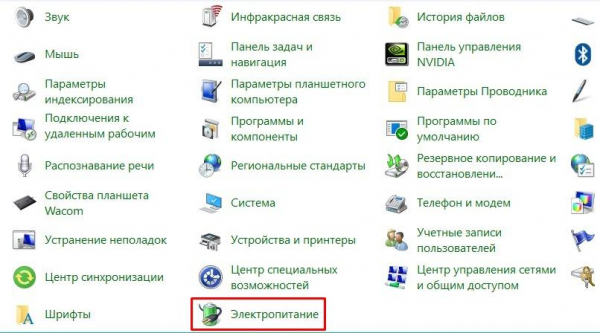 Спящий режим Windows 10