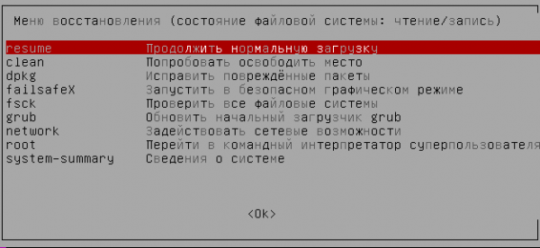 Как восстановить Ubuntu