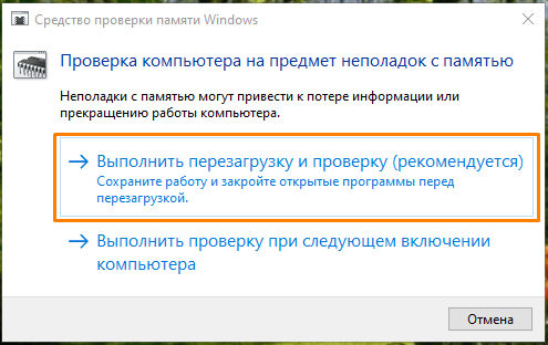 Как убрать «Память зарезервирована аппаратно» в Windows 10