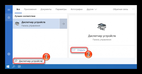 Исправляем проблемы с регулировкой яркости в Windows 10