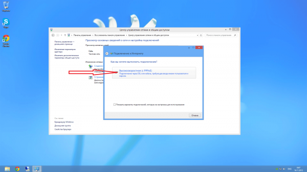 Настройка PPPoe в Windows 8 и 10
