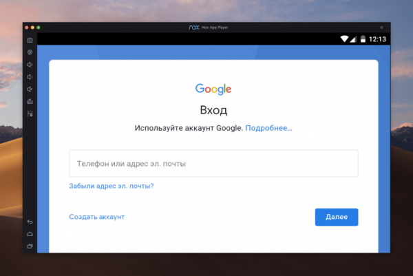 Лучшие эмуляторы Android на macOS