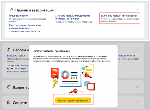 Как настроить почту в Microsoft Outlook