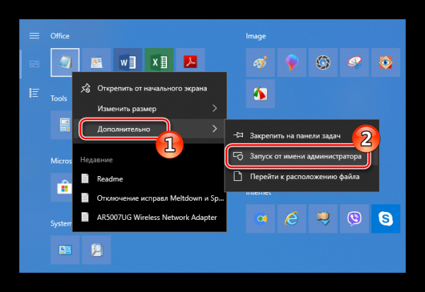 Как получить права администратора в Windows 10