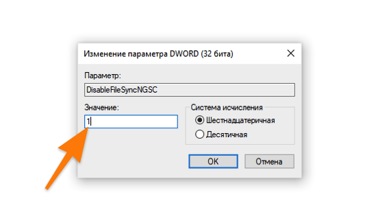 Как отключить OneDrive в Windows 10