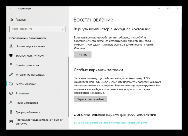 Установка и удаление магазина в Windows 10