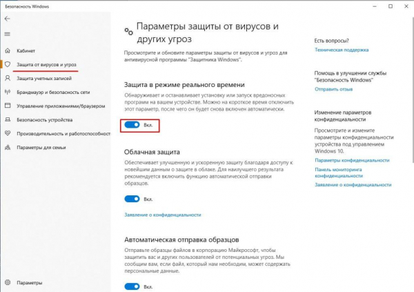 Файл hosts Windows 10