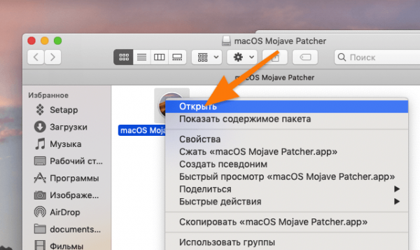 Устанавливаем macOS Mojave