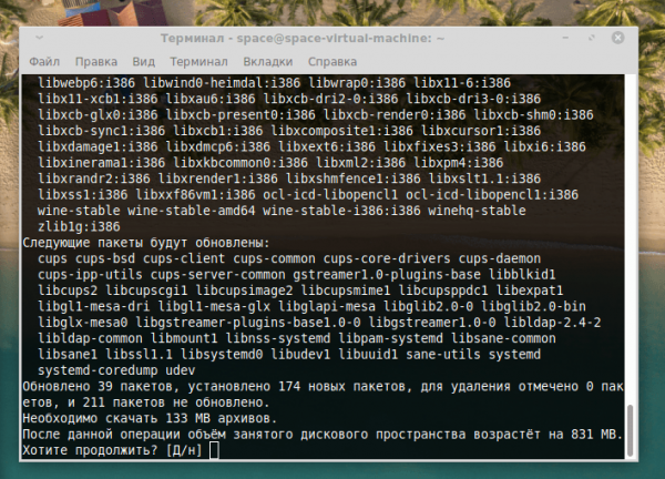 Устанавливаем Wine в Linux Mint