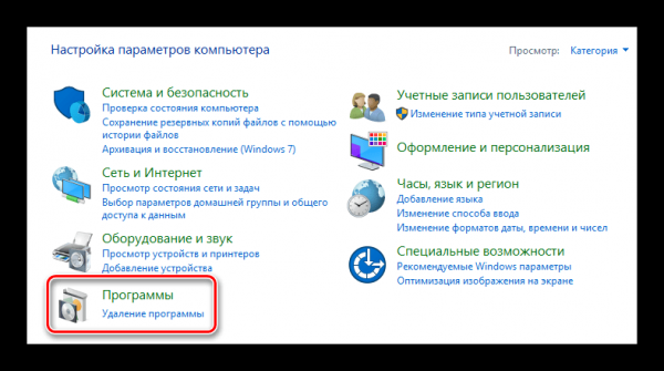 Как исправить 0xc0000005 в Windows 10