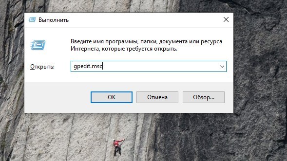 Как отключить защитник Windows 10