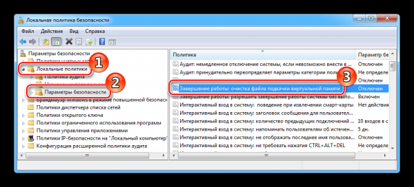 Создание и настройка файла подкачки в Windows 7