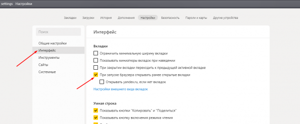 Восстанавливаем закрытые вкладки в Яндекс.Браузере