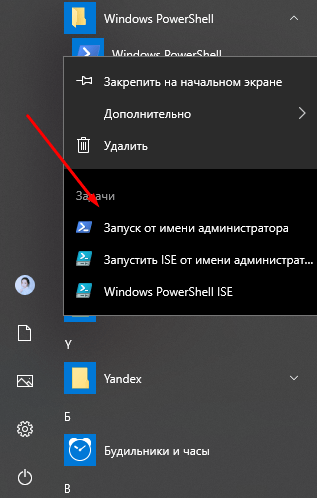 Не открываются страницы в браузере Microsoft Edge – решения