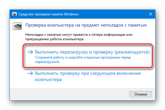 Как исправить CRITICAL_STRUCTURE_CORRUPTION в Windows 10