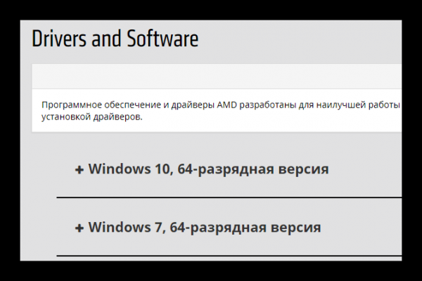 Обновляем драйверы видеокарты на Windows 10