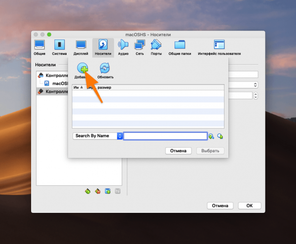 Устанавливаем macOS на VirtualBox