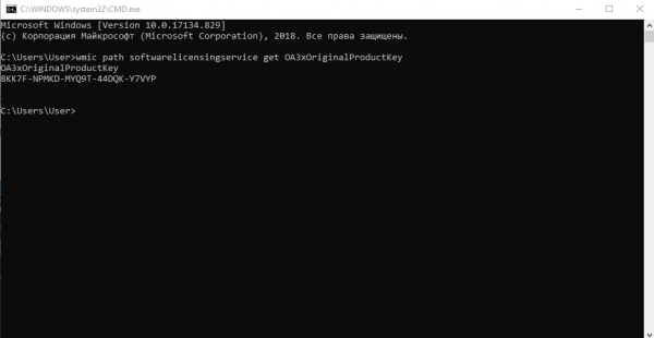 Как посмотреть лицензионный ключ Windows 10