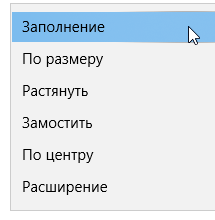 Как оформить «Рабочий стол» на Windows 10