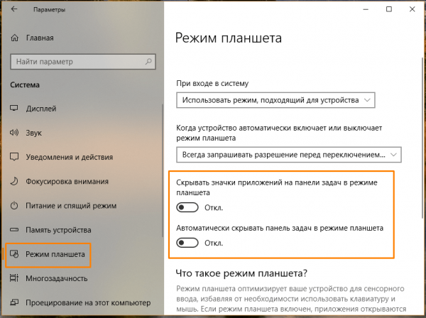 Пропал рабочий стол в Windows 10 — решения