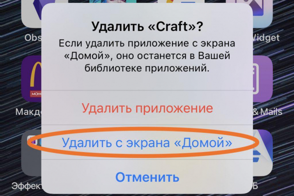 Скрываем приложения на iPhone: полная инструкция