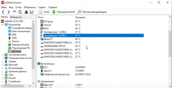 Как проверить SSD