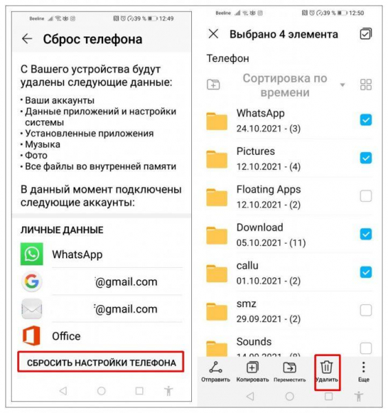 Как сделать резервную копию телефона Android