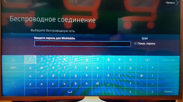 Настройка SmartTV