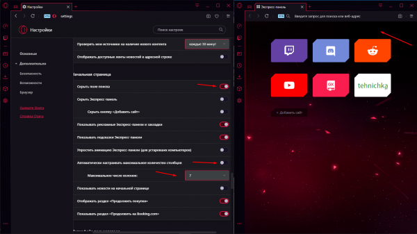 Как настроить экспресс-панель в Opera GX