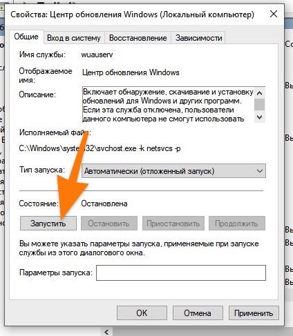 Исправляем ошибку 0x80070663 в Windows 10