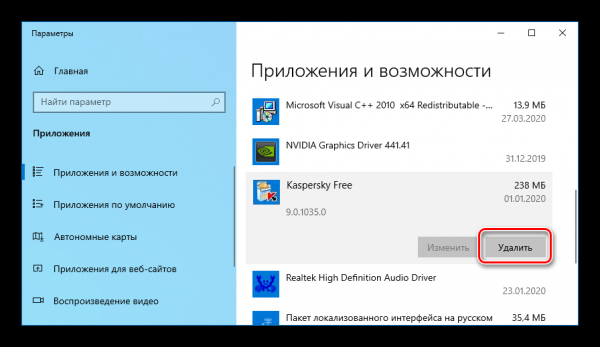 Как исправить 0xc0000005 в Windows 10