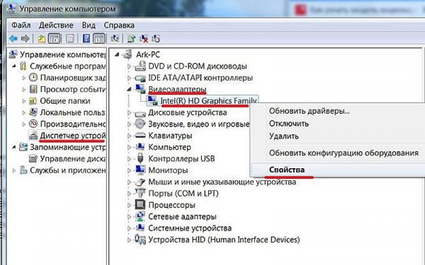 Как узнать свою видеокарту на Windows 10