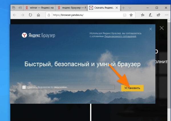 Переустанавливаем Яндекс браузер
