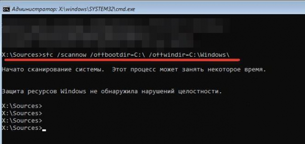 Как исправить ошибку 0xc0000098 в Windows 10