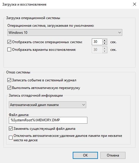 Как исправить ошибку SYSTEM_SERVICE_EXCEPTION в Windows 10