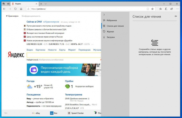 Сравнение Windows 7 и Windows 10