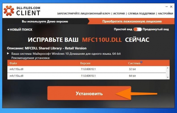 Исправляем ошибку файла opencl.dll