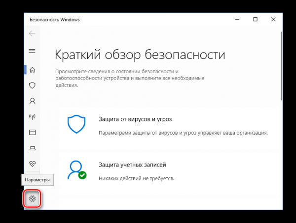 Как исправить ошибку с кодом 0x80070005 в Windows 10