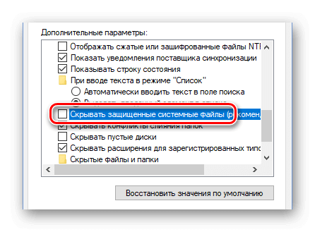 Как исправить ошибку с кодом 0x80070005 в Windows 10