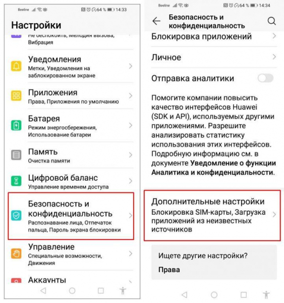 Инструкция по работе с APK-файлами