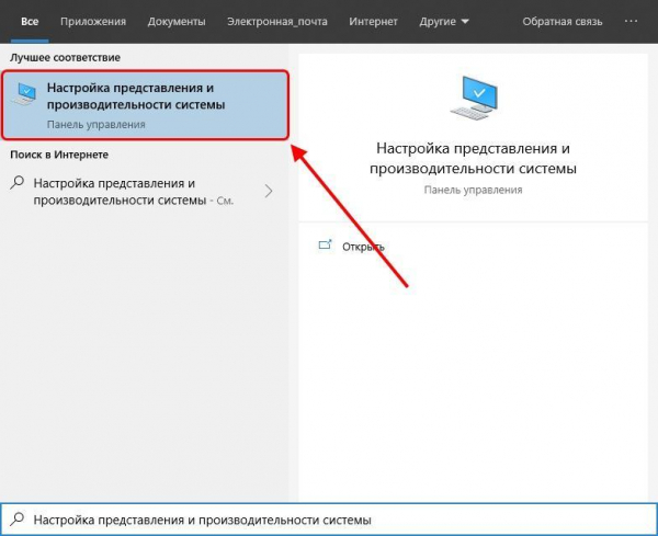 Как освободить место на диске C в Windows 10