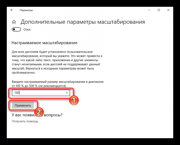 Как включить сглаживание шрифтов в Windows 10