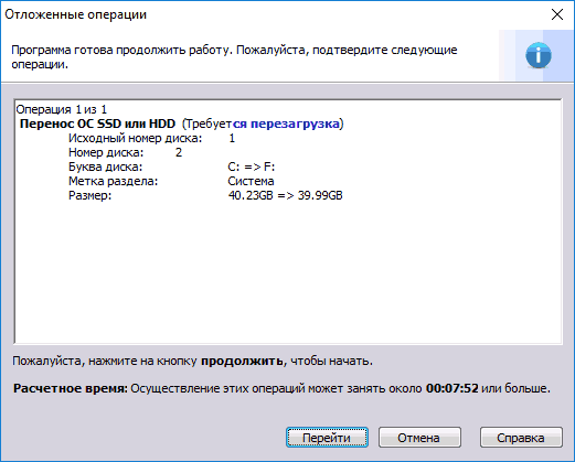 Копируем данные с одного SSD на другой SSD-диск