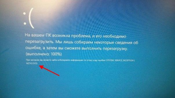 Как исправить ошибку SYSTEM_SERVICE_EXCEPTION в Windows 10