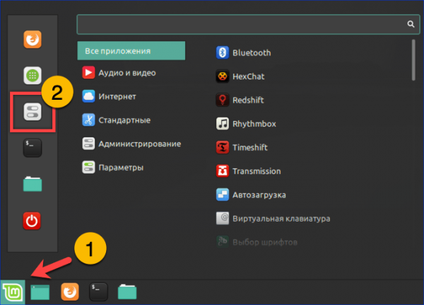 Настраиваем Linux Mint