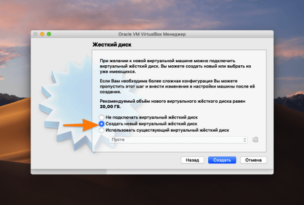 Устанавливаем macOS на VirtualBox