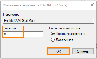 Не работает панель задач Windows 10. Что делать?