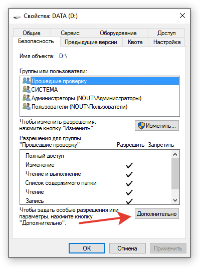 Исправляем ошибку ввода-вывода жесткого диска