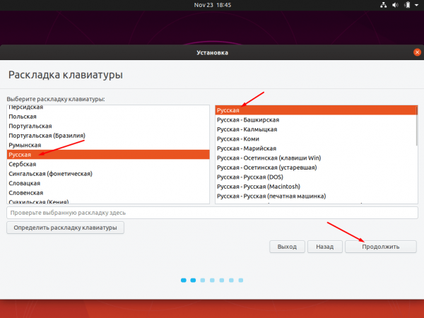 Устанавливаем Linux рядом с Windows 10