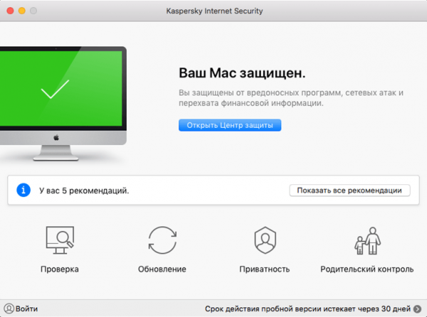 Лучшие антивирусы для macOS